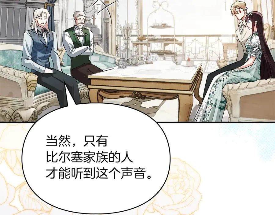 第42话 礼物 第99页