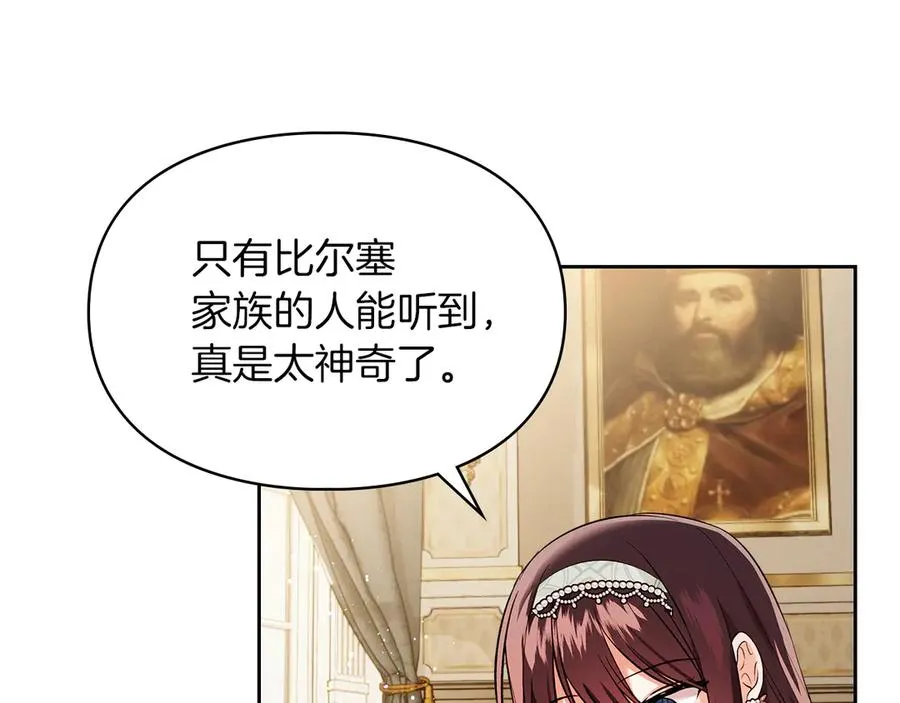 第42话 礼物 第104页