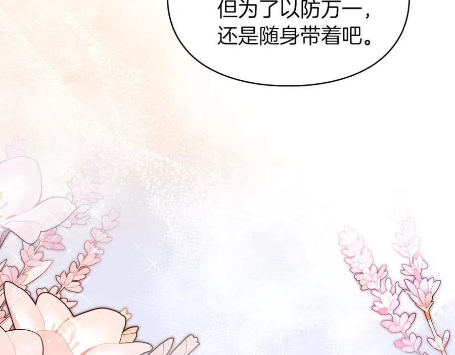 第42话 礼物 第106页