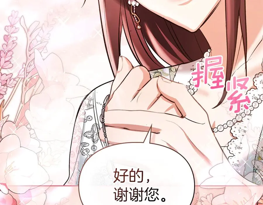 第42话 礼物 第108页