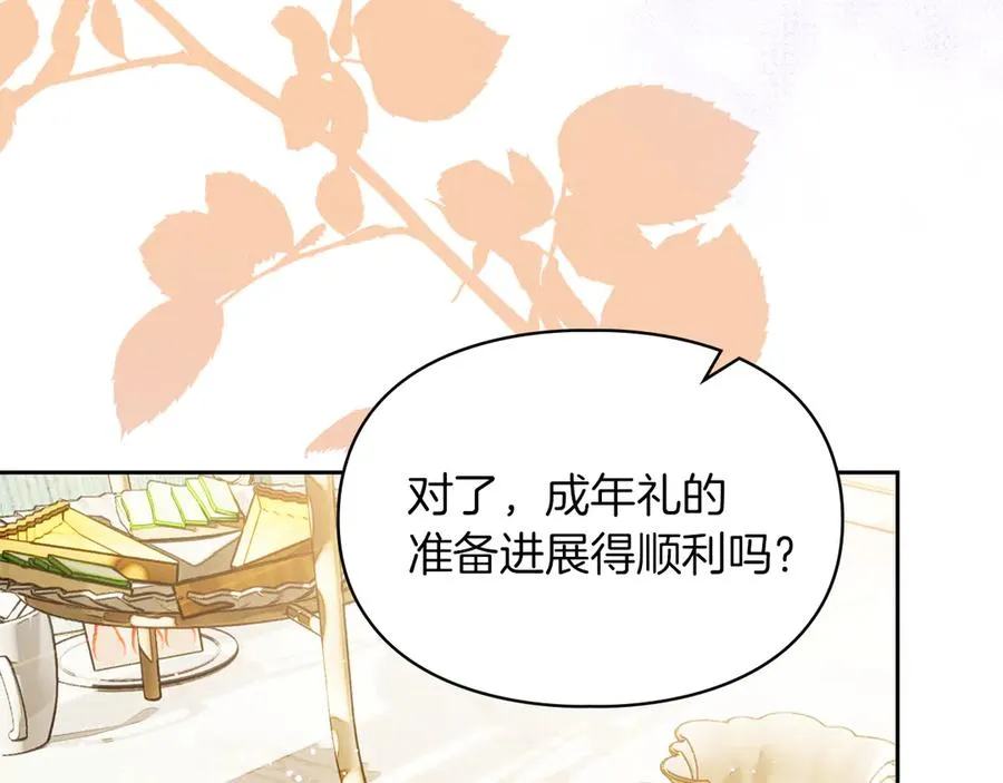 第42话 礼物 第110页