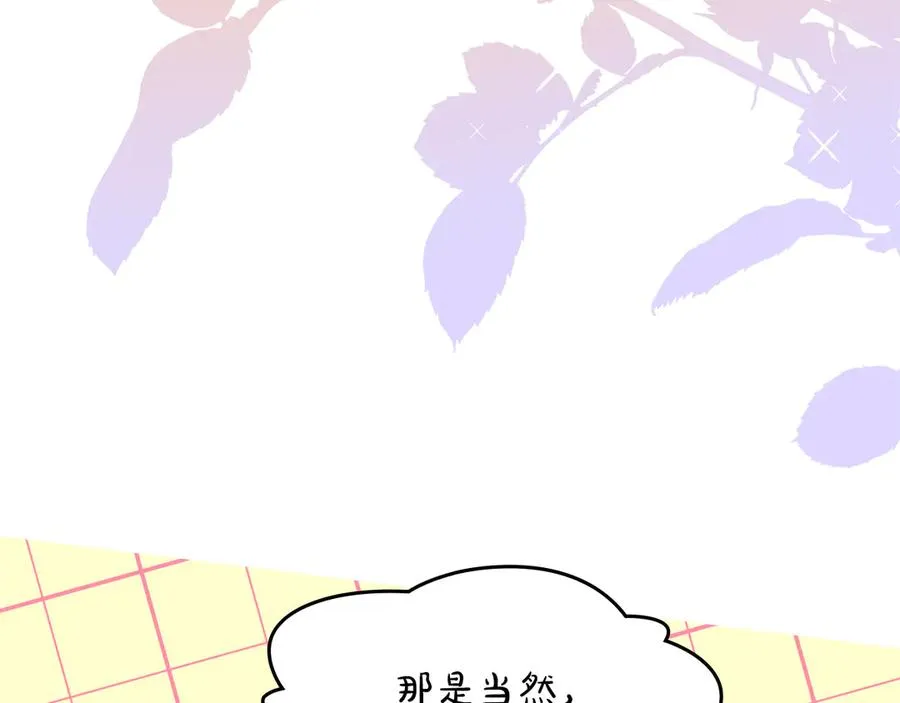 第42话 礼物 第112页