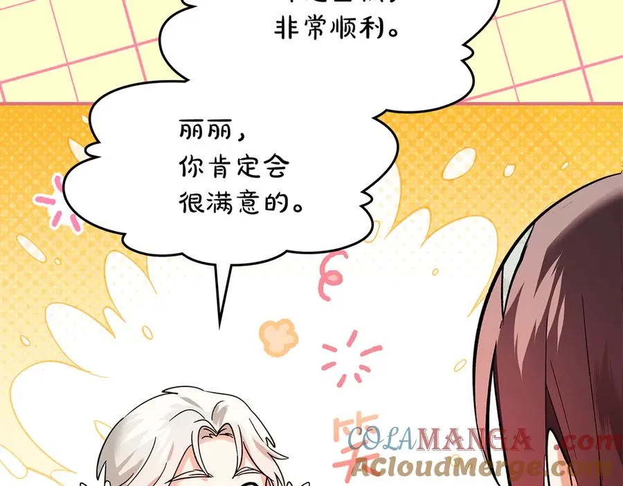 第42话 礼物 第113页