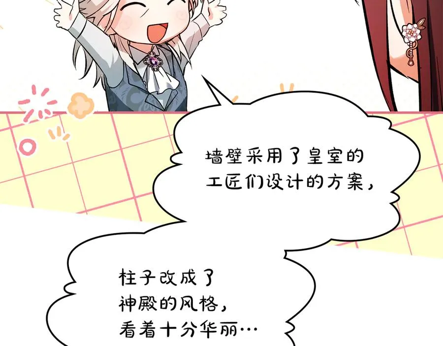 第42话 礼物 第114页