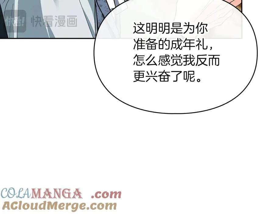 第42话 礼物 第117页