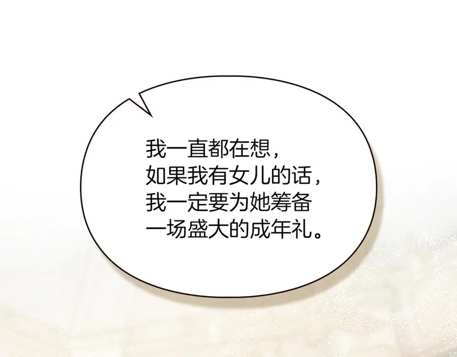 第42话 礼物 第119页