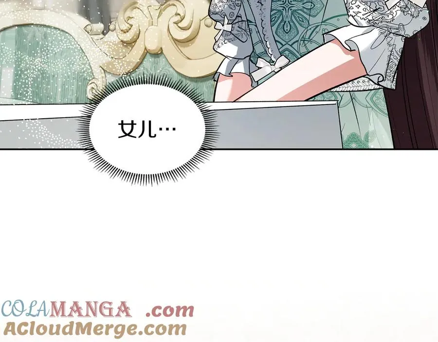 第42话 礼物 第121页