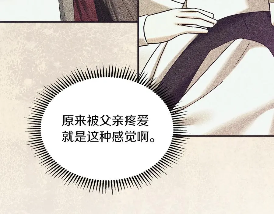 第42话 礼物 第124页