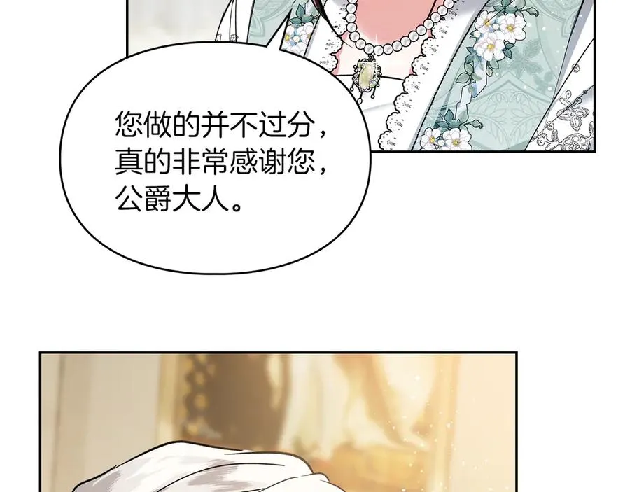 第42话 礼物 第127页