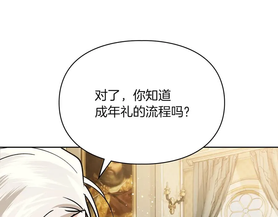 第42话 礼物 第130页