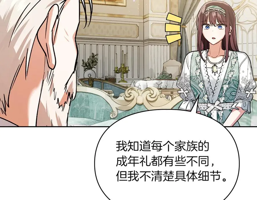 第42话 礼物 第131页