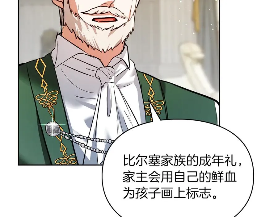 第42话 礼物 第134页