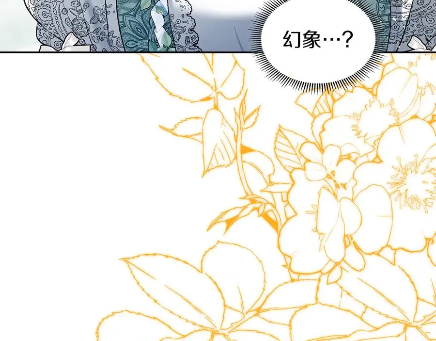 第42话 礼物 第138页