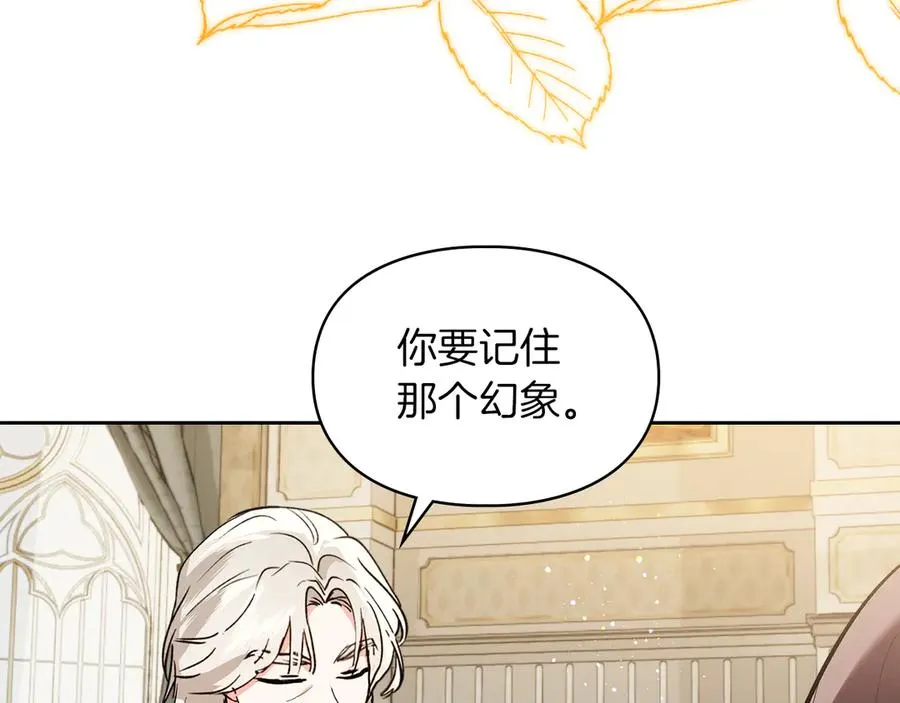 第42话 礼物 第139页