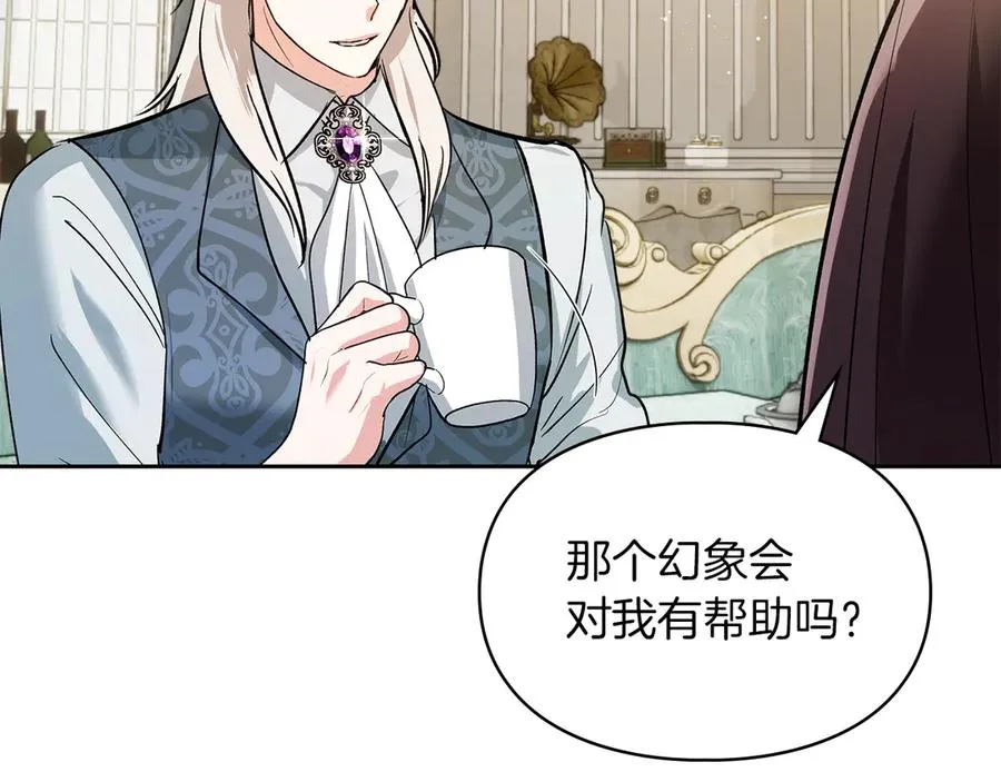 第42话 礼物 第140页