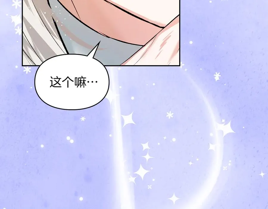 第42话 礼物 第143页