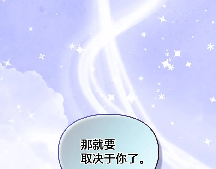 第42话 礼物 第144页