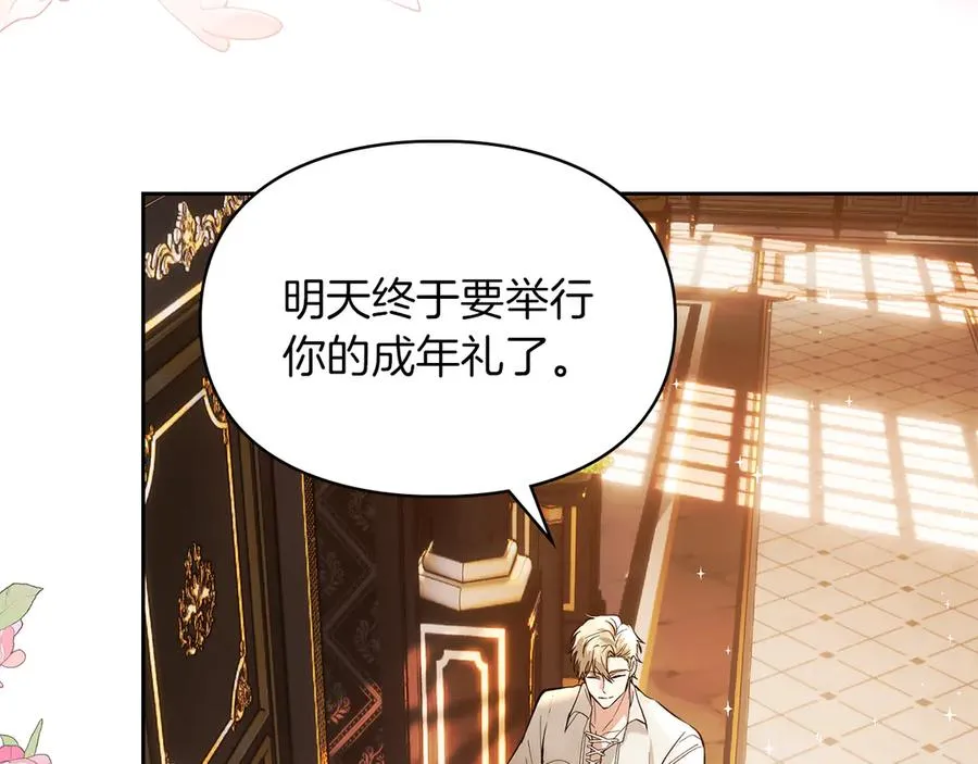 第42话 礼物 第150页