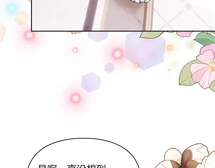 第42话 礼物 第152页