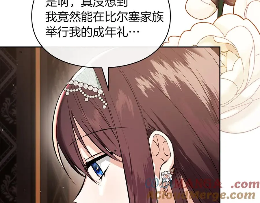 第42话 礼物 第153页
