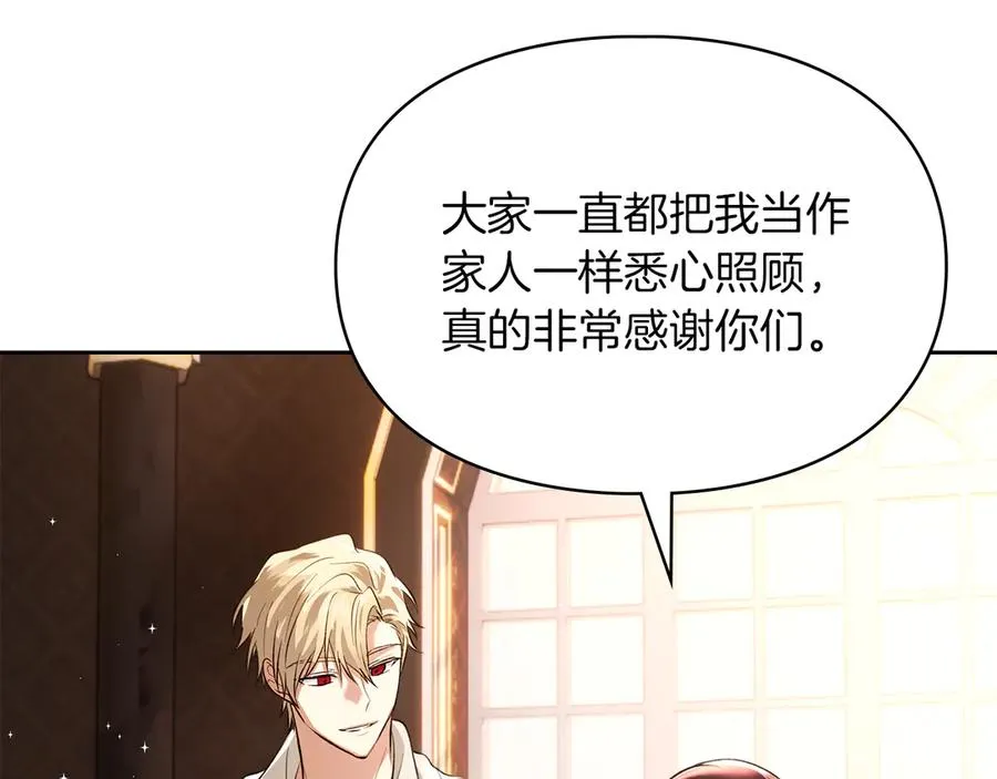 第42话 礼物 第156页