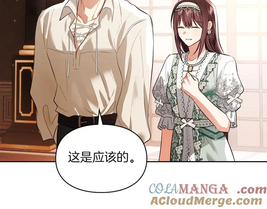 第42话 礼物 第157页