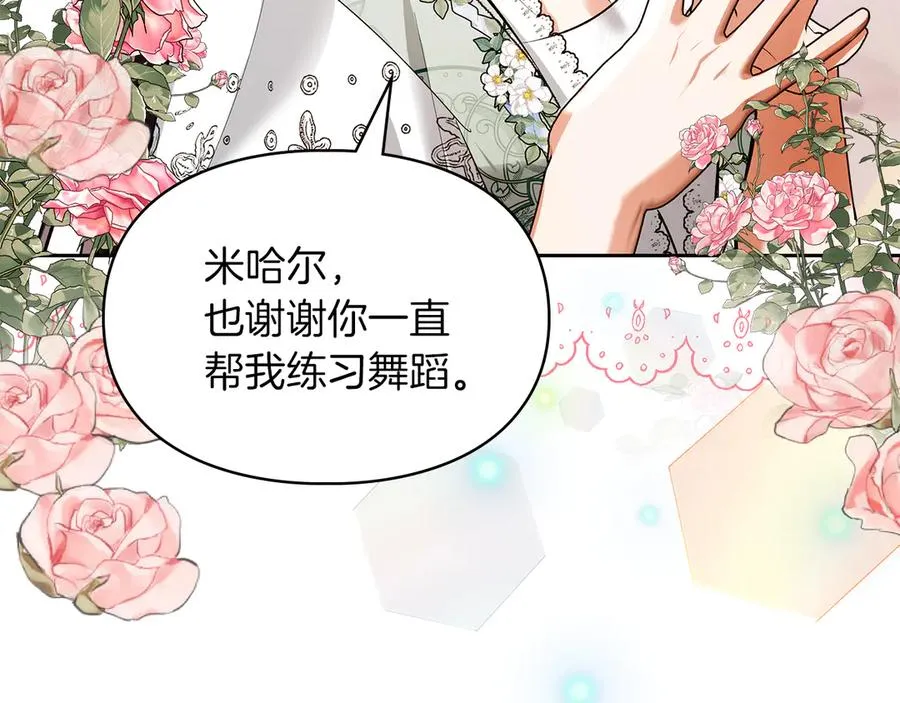 第42话 礼物 第160页