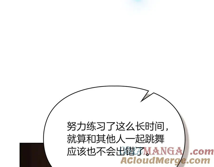 第42话 礼物 第161页