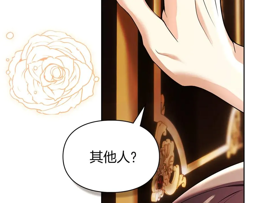 第42话 礼物 第168页