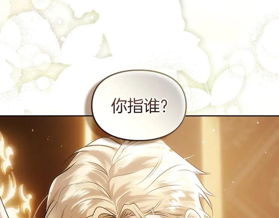 第42话 礼物 第170页