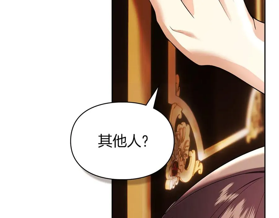 第43话 成年仪式 第2页