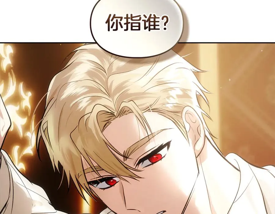 第43话 成年仪式 第4页