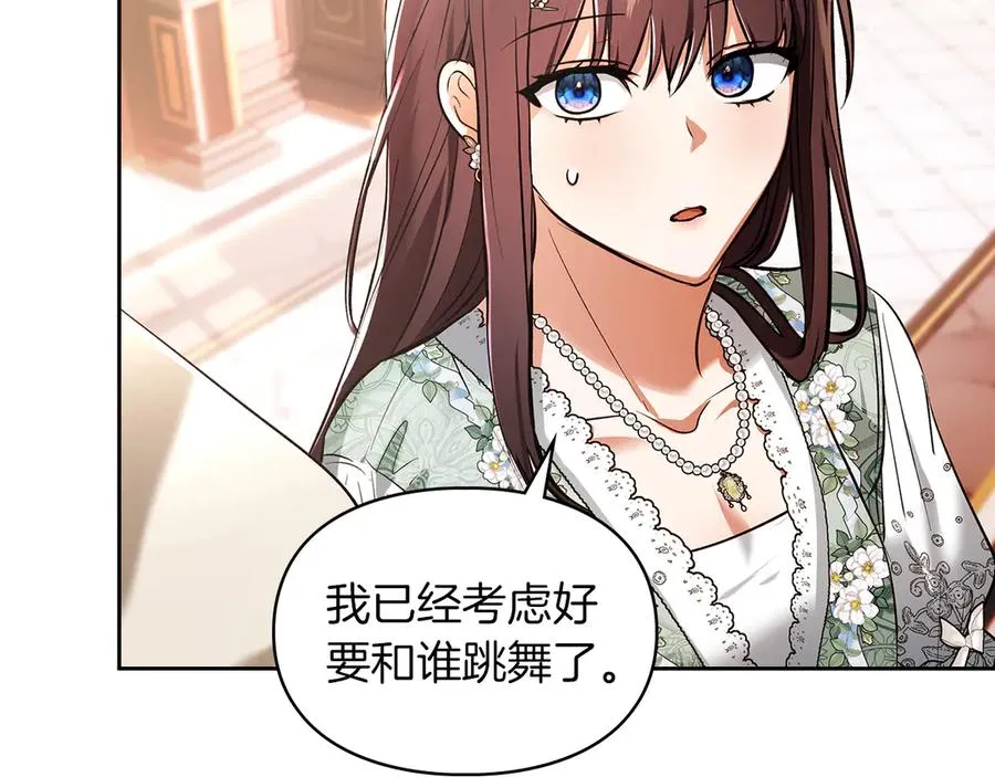 第43话 成年仪式 第8页