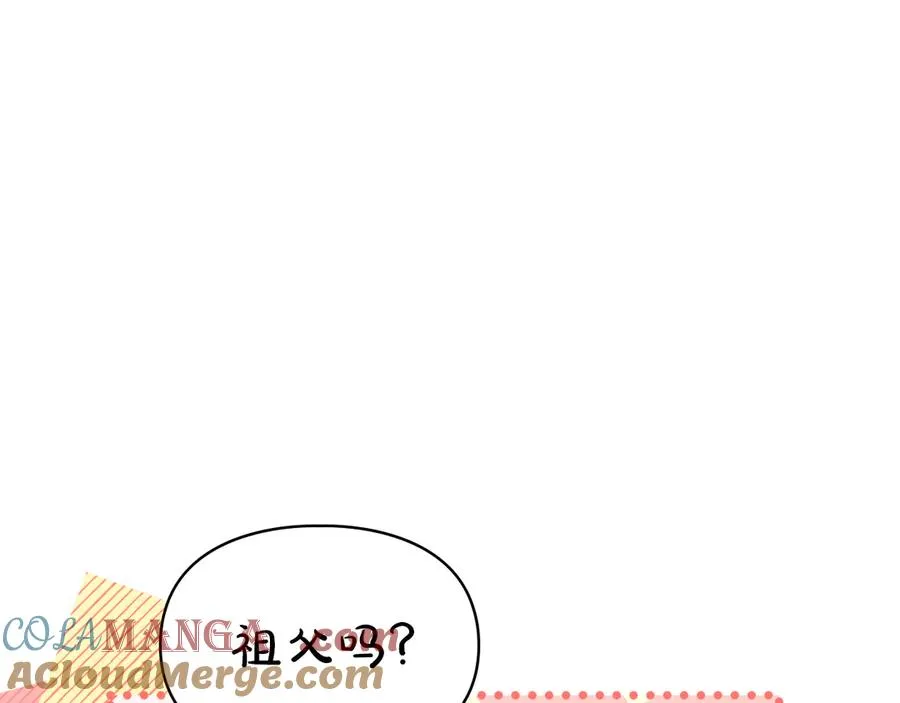 第43话 成年仪式 第9页