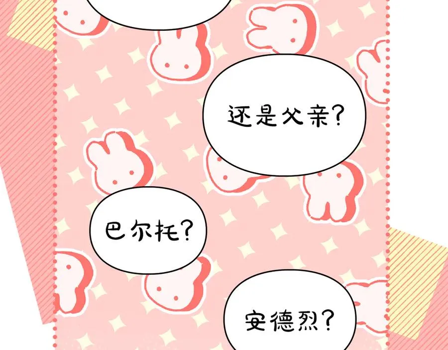 第43话 成年仪式 第10页
