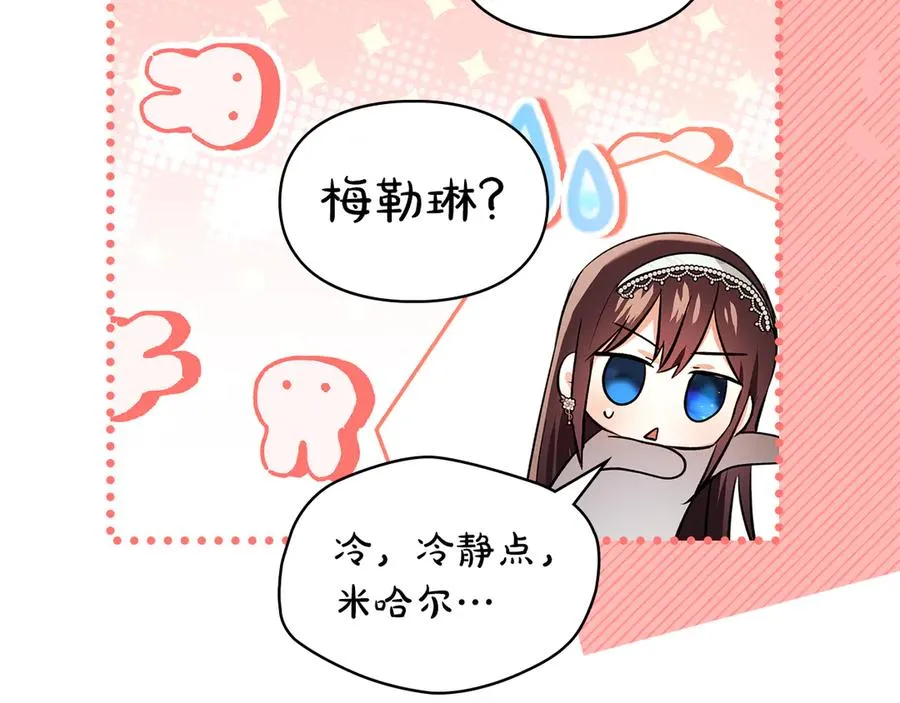 第43话 成年仪式 第11页