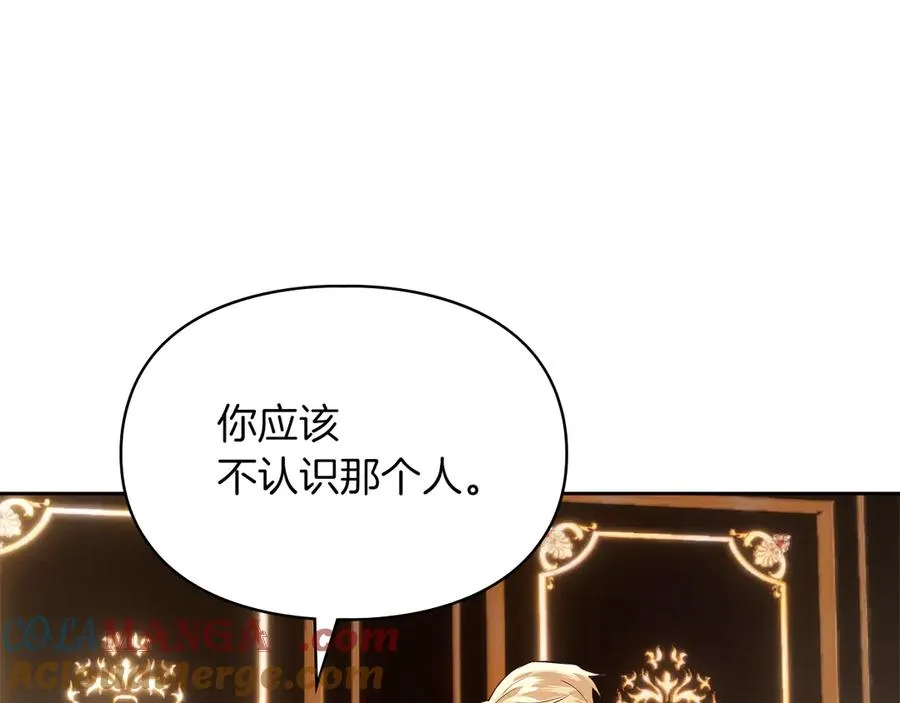 第43话 成年仪式 第13页