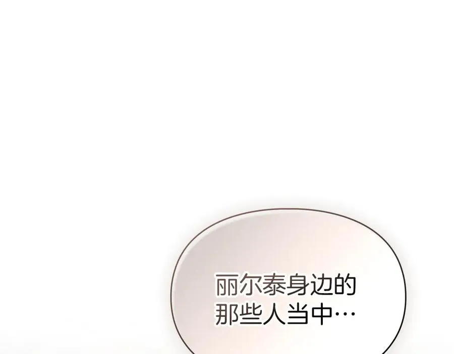 第43话 成年仪式 第15页