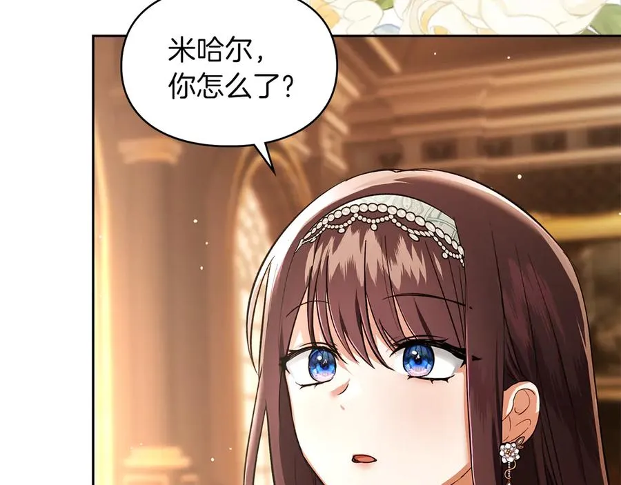 第43话 成年仪式 第20页