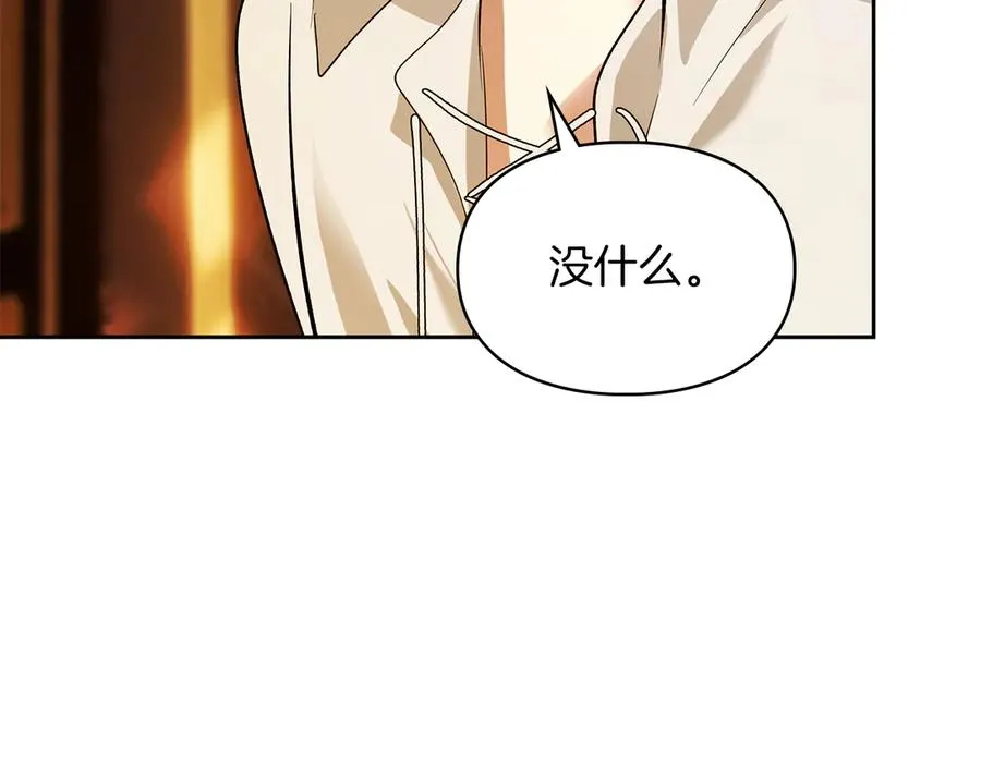 第43话 成年仪式 第24页
