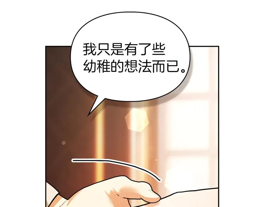 第43话 成年仪式 第26页