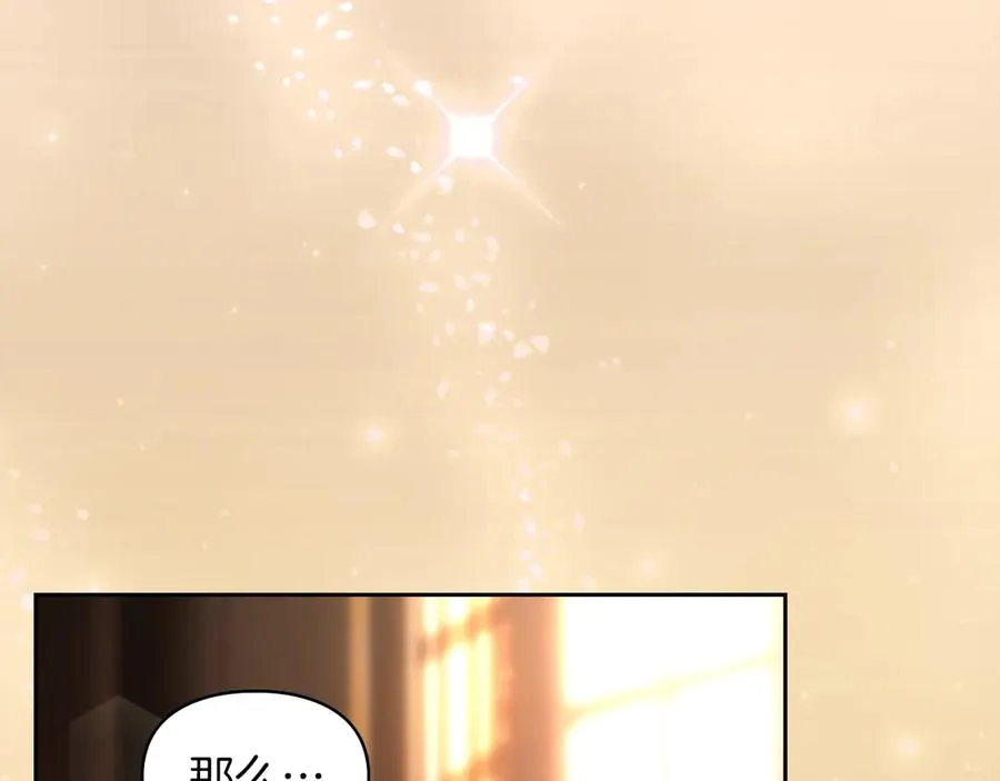 第43话 成年仪式 第40页