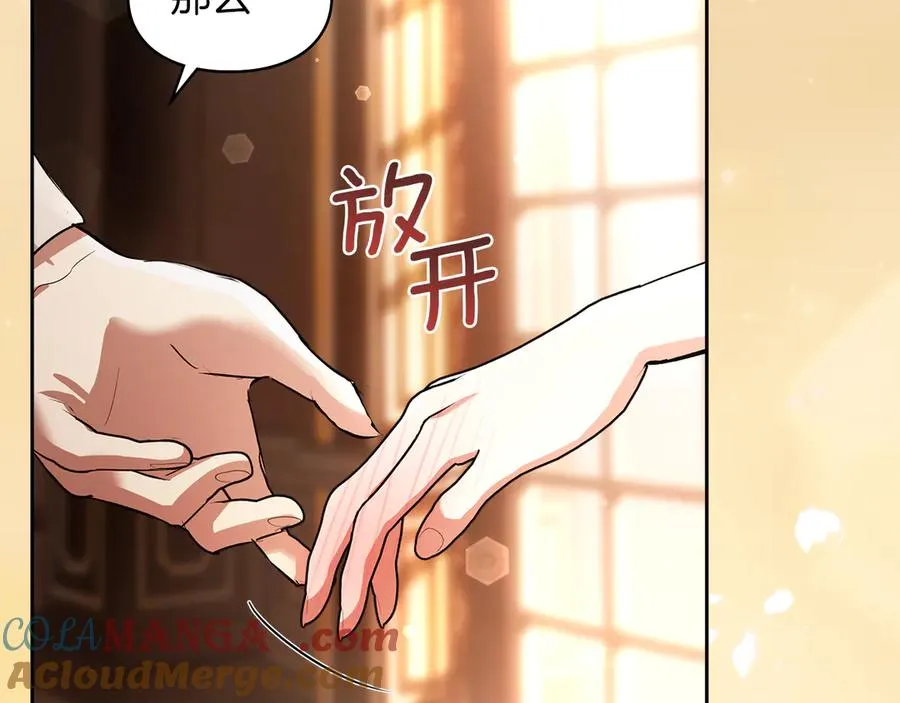 第43话 成年仪式 第41页