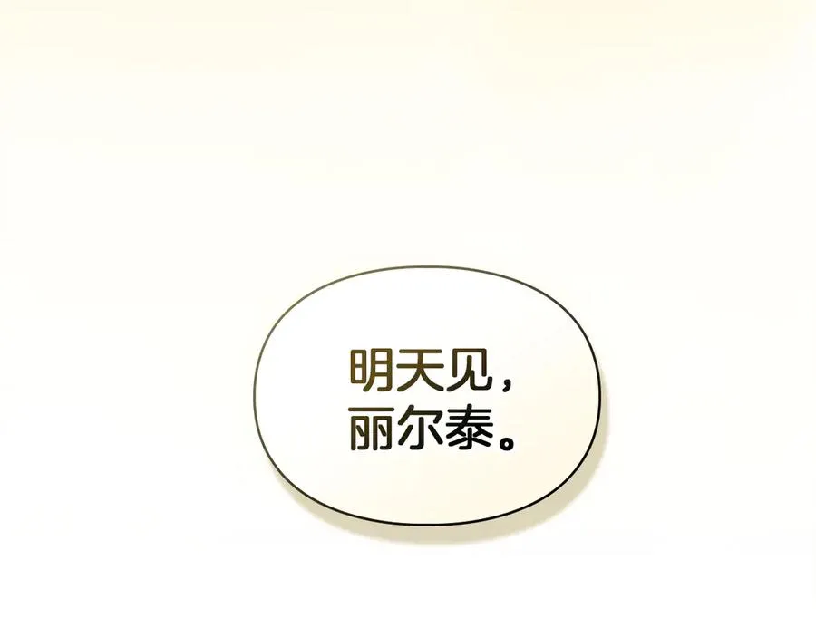 第43话 成年仪式 第43页