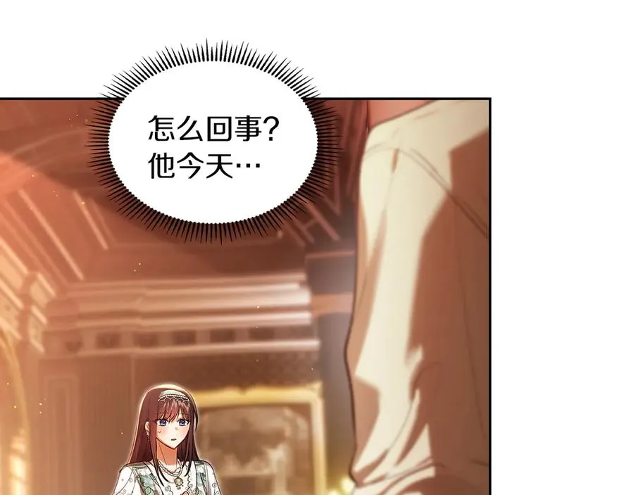第43话 成年仪式 第46页