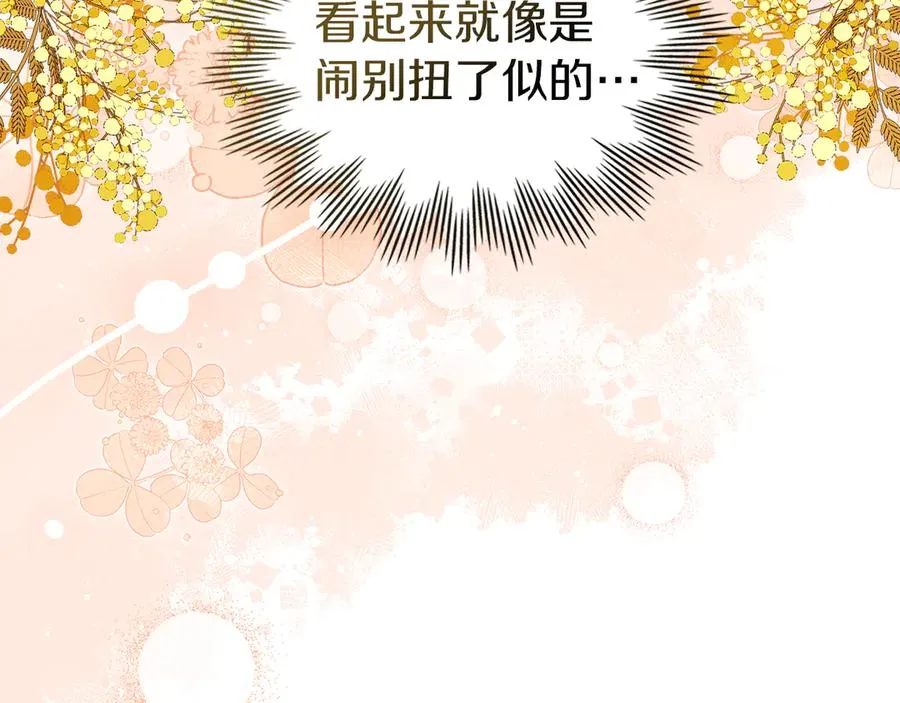 第43话 成年仪式 第50页