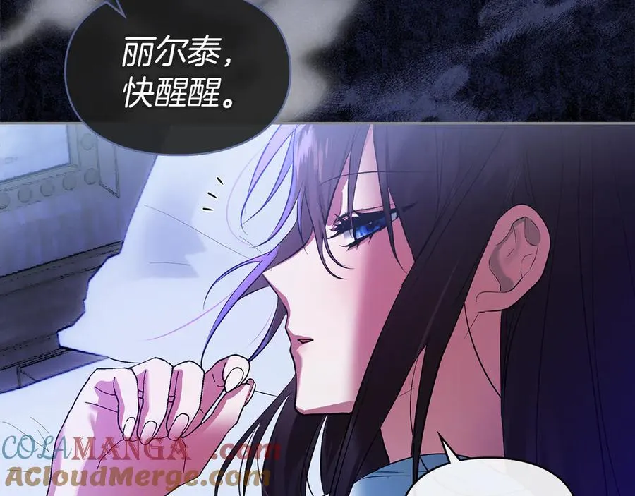 第43话 成年仪式 第61页