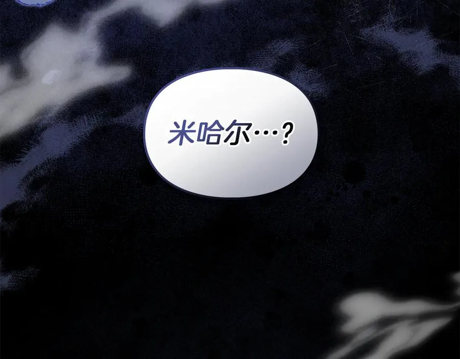 第43话 成年仪式 第66页