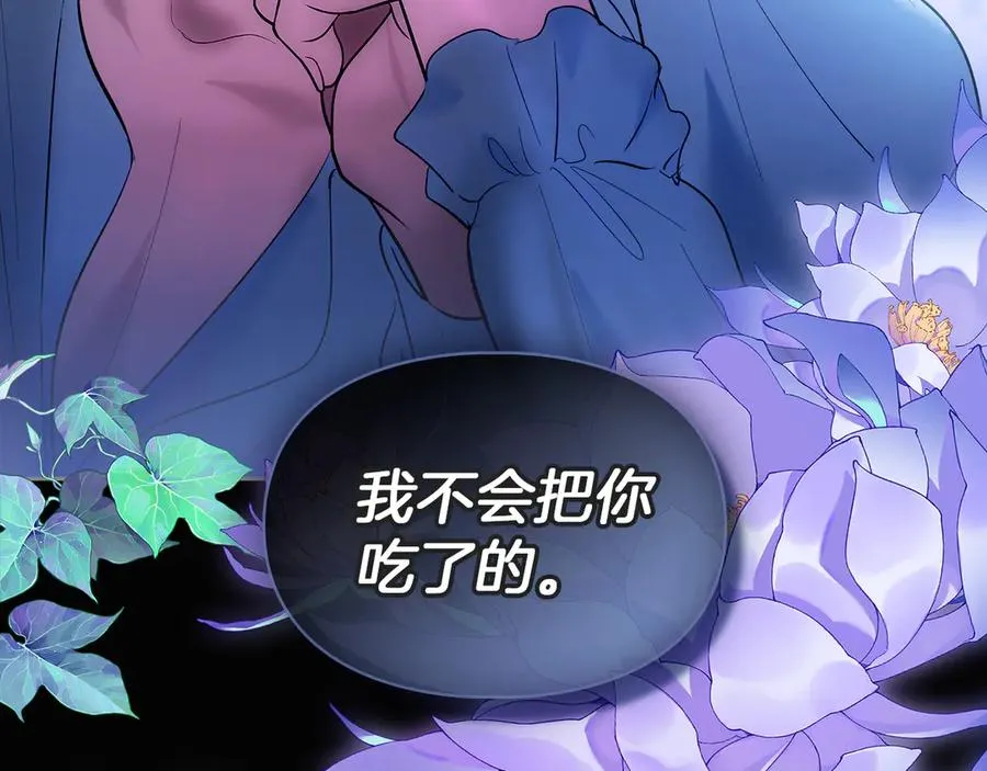 第43话 成年仪式 第72页