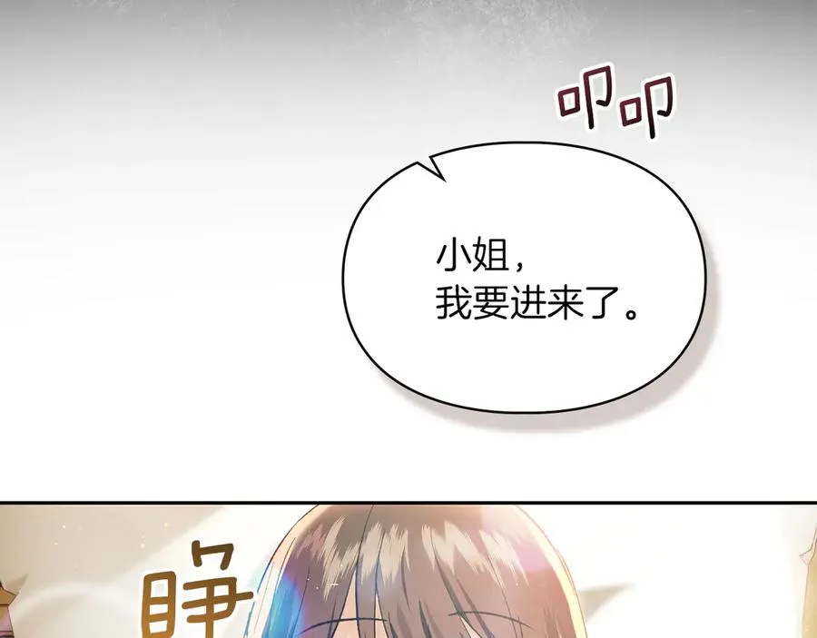 第43话 成年仪式 第74页